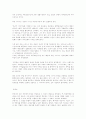 시장 경제에 관한 자료 7페이지