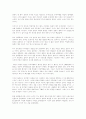 [인문과학] 역설(paradox) 3페이지