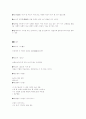 [인문과학] 역설(paradox) 5페이지