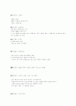 [인문과학] 역설(paradox) 8페이지