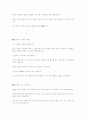 [인문과학] 역설(paradox) 12페이지