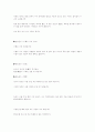 [인문과학] 역설(paradox) 13페이지