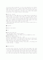 [인문과학] 역설(paradox) 15페이지