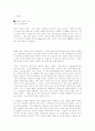 [인문과학] 역설(paradox) 16페이지