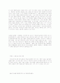 [인문과학] 역설(paradox) 19페이지