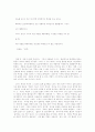 [인문과학] 역설(paradox) 20페이지