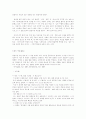 [인문과학] 역설(paradox) 21페이지