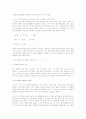 [인문과학] 역설(paradox) 22페이지