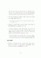 헤지펀드의 실태와 LTCM 위기의 교훈 6페이지