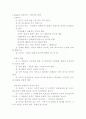  칸트의 의무론 1페이지