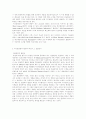 20세기후반 복식에 표현된 미니멀리즘(Minimalism)의 환원 4페이지
