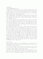 20세기후반 복식에 표현된 미니멀리즘(Minimalism)의 환원 5페이지