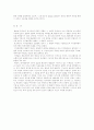 20세기후반 복식에 표현된 미니멀리즘(Minimalism)의 환원 9페이지