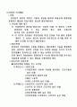 심리학 자료 4페이지