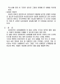 심리학 자료 6페이지
