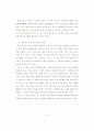 젖소의 사료 및 일량 11페이지