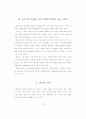젖소의 사료 및 일량 14페이지