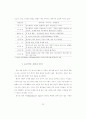 젖소의 사료 및 일량 20페이지