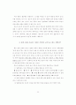 젖소의 사료 및 일량 23페이지