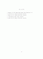 우유성분과 특성 18페이지