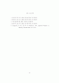 우유 생산과 품질관리 16페이지