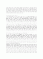 세계속의 한국식량농업 2페이지