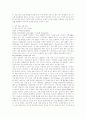 세계속의 한국식량농업 3페이지