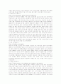 세계속의 한국식량농업 5페이지