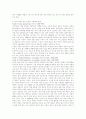세계속의 한국식량농업 8페이지