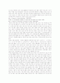 세계속의 한국식량농업 9페이지