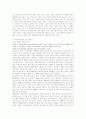 세계속의 한국식량농업 11페이지