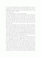 세계속의 한국식량농업 12페이지