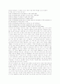 세계속의 한국식량농업 13페이지