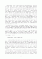 동물분자 유전의 최근동향 3페이지