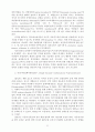 동물분자 유전의 최근동향 11페이지