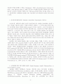 동물분자 유전의 최근동향 12페이지