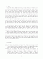 동물분자 유전의 최근동향 17페이지