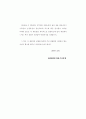 치매환자의 간호 3페이지