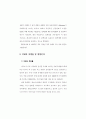 치매환자의 간호 8페이지
