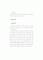 치매환자의 간호 10페이지
