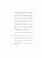 치매환자의 간호 12페이지