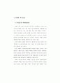 치매환자의 간호 15페이지