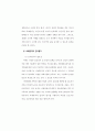 치매환자의 간호 16페이지
