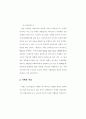 치매환자의 간호 17페이지