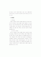치매환자의 간호 18페이지