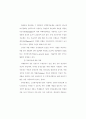 치매환자의 간호 19페이지