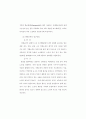 치매환자의 간호 20페이지