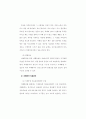 치매환자의 간호 24페이지