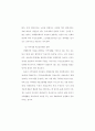 치매환자의 간호 25페이지