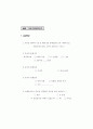 치매환자의 간호 26페이지